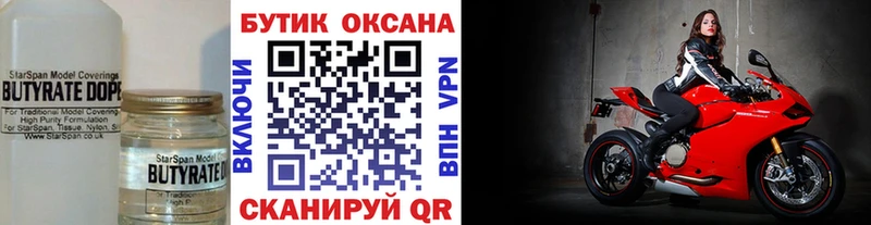 кракен ССЫЛКА  купить наркоту  Верхотурье  Бутират оксана 