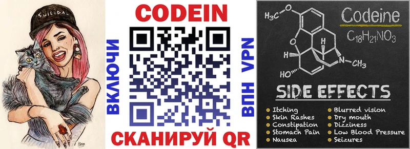 купить наркотики сайты  Верхотурье  Кодеин Purple Drank 