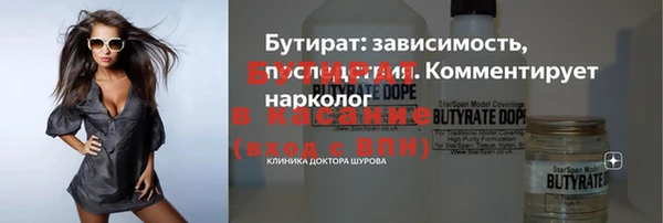 бутират Армянск